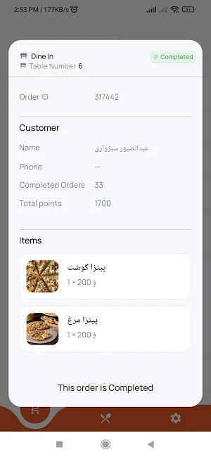 Mizban Dashboard Screenshot 1