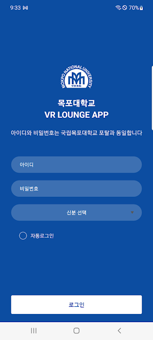 목포대학교 VR LOUNGE APP Screenshot 0