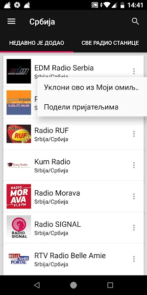 Serbian Radio Stations Screenshot 3