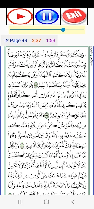 Qari Ahmad Misbahi Offline 01 Screenshot 3