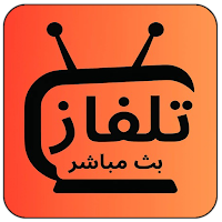 بث مباشر- جميع قنوات