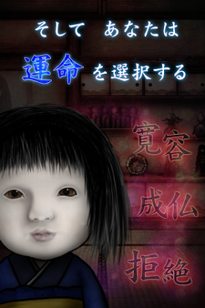 JapaneseDoll Screenshot 3