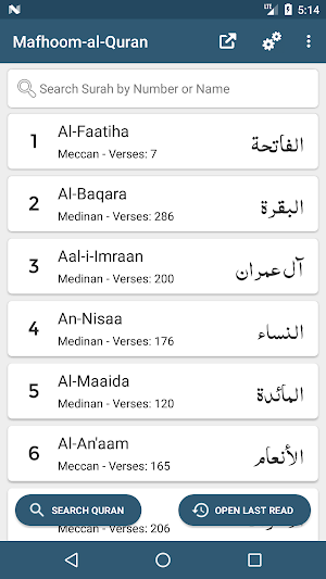 Mafhoom-al-Quran - Tafseer - Muhtarma Riffat Aijaz Screenshot 0