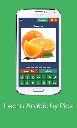 Learn Arabic by Pictures Screenshot 2