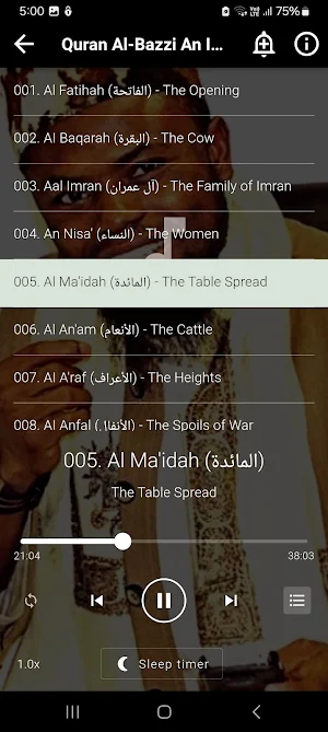 Okasha Kameny Quran Al Bazzi Screenshot 1