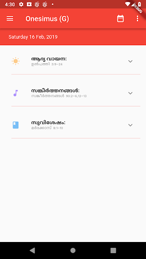 Daily Malayalam Mass Readings (Latin) Screenshot 1