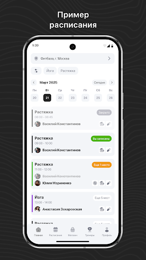 Территория спорта 74 Screenshot 2