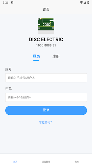 DISC ELECTRIC Screenshot 0