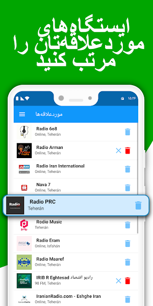 Radio Iran FM - Online Radio Screenshot 2
