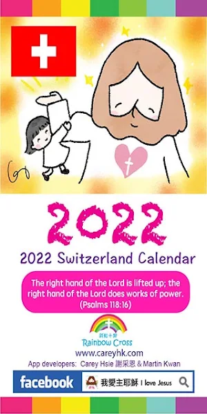 2022 Switzerland Calendar Screenshot 0