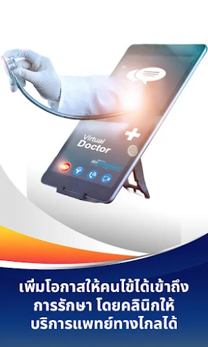 Clinic By Qmio Screenshot 2