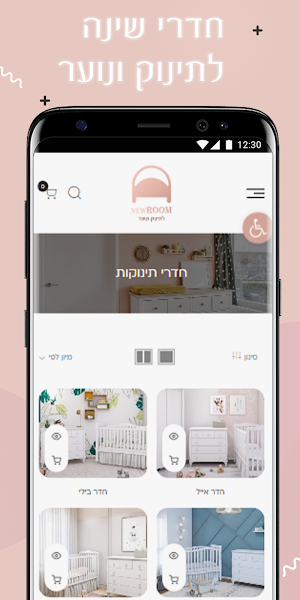 ניו רום Screenshot 2
