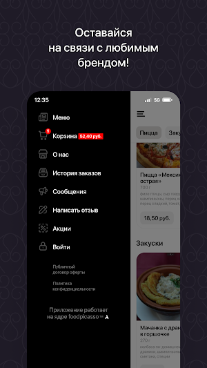 СинглКафе • Мядель Screenshot 3