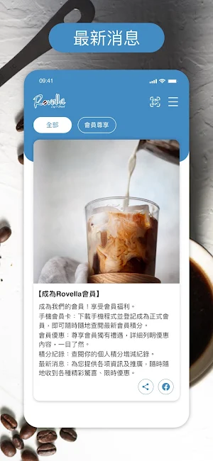 Rovella Coffee Screenshot 2