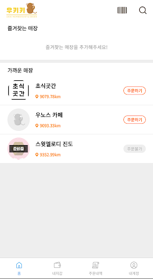 우키키 Screenshot 1
