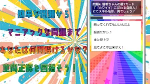 クイズ for プロジェクトセカイ(プロセカ） Screenshot 2