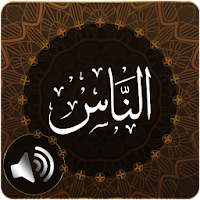 Surah Nas Audio