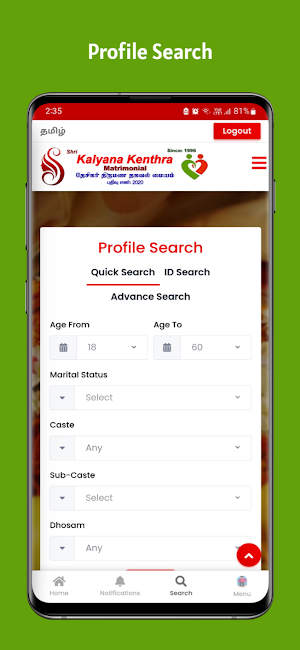 Shri Kalyana Kenthra Screenshot 3
