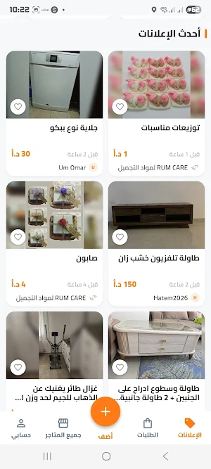 ركن Screenshot 3