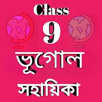 Class 9 Geography Solution