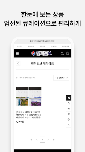 Hanmi Ilbo Market Screenshot 2