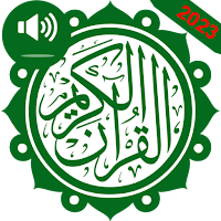 القران الكريم كامل صوت وقراءه