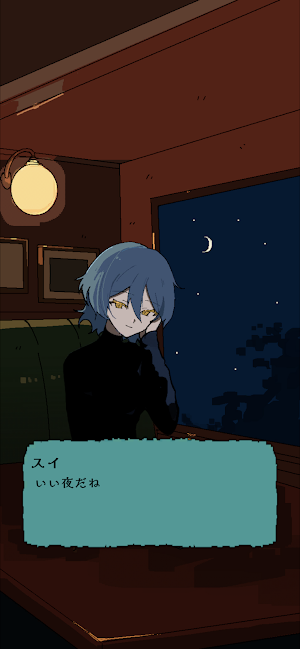 脱出ゲーム 夜明けの切符 Screenshot 1