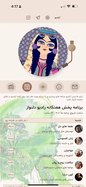 Delnavaz Radio Screenshot 1