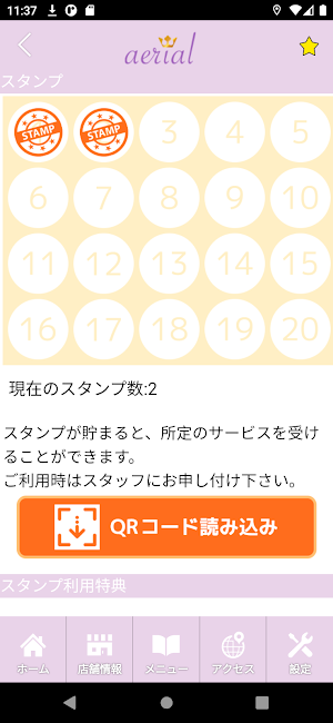 aerial【エアリアル】公式アプリ Screenshot 2