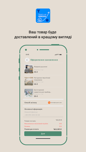 Textile_OD Screenshot 3