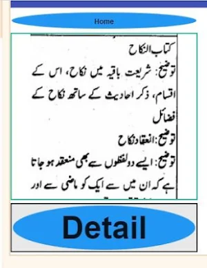 Ain ul hidaya jild 4 Hidaya urdu sharah volume 2 Screenshot 1