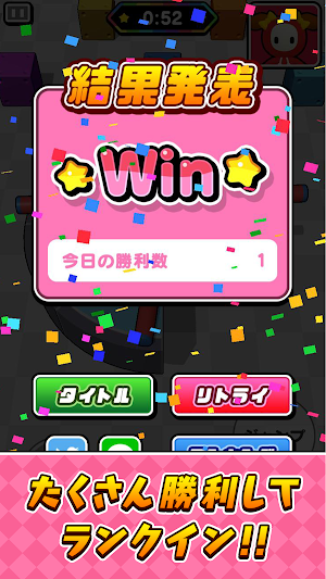 ぐるぐるジャンプ for パーティパーティタイム Screenshot 3