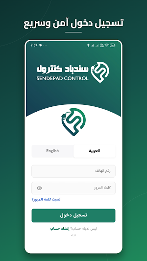 Sendepad Control Screenshot 0