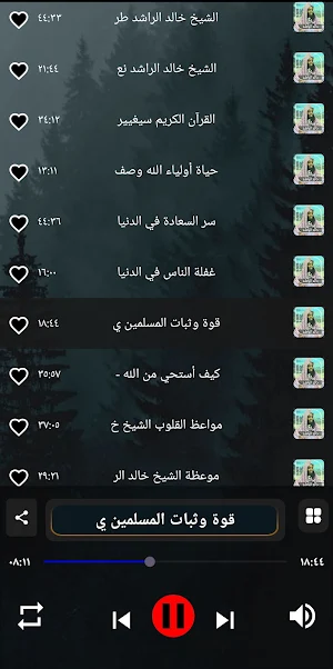 محاضرات خالد الراشد بدون نت Screenshot 2
