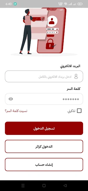 Binrushd Medical Center Screenshot 2