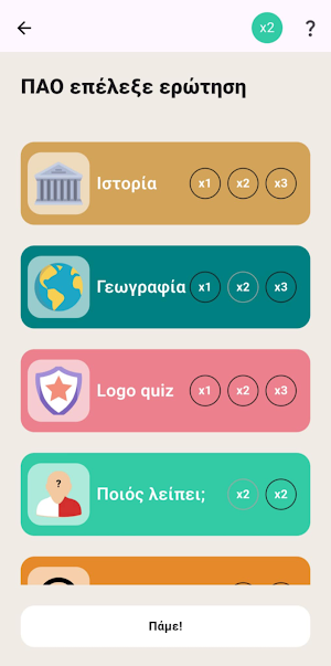 Fut Quiz Screenshot 2
