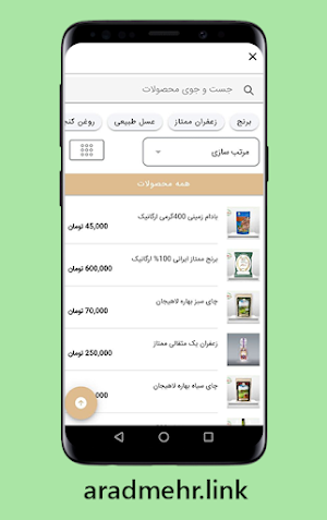 Arad Mehr | آرادمهر Screenshot 3