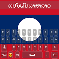 Lao Keyboard 2022
