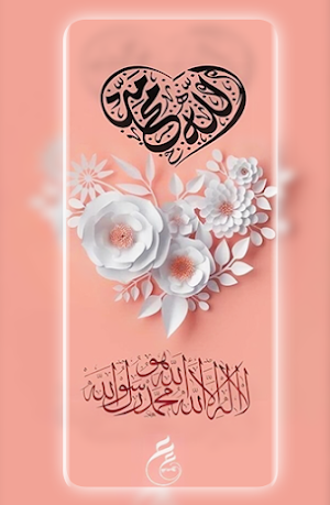 Allah wallpaper Screenshot 3