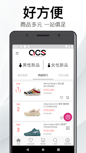 ACS 跨運動 球鞋x服飾 運動生活 Screenshot 2