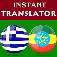 Greek Amharic Translator