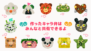 親子でつくろう　キャラ弁 (自分だけのお弁当レシピ) Screenshot 3