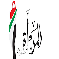 يوم المرأة الإماراتية