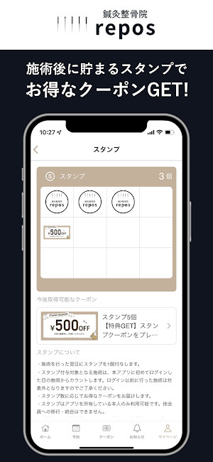 repos鍼灸整骨院 Screenshot 1