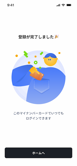 くまもとアプリ Screenshot 1