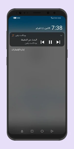 بودكاست يقين Screenshot 2