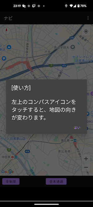 Direction navigation Screenshot 3