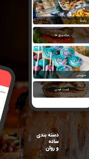 فست‌ فود تک Screenshot 1