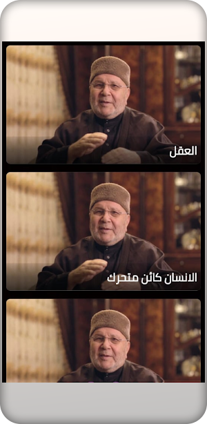 محاضرات محمد راتب النابلسي صوت Screenshot 1