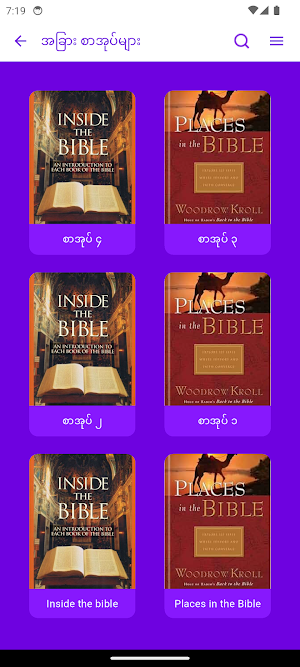 Hope Bible Screenshot 2